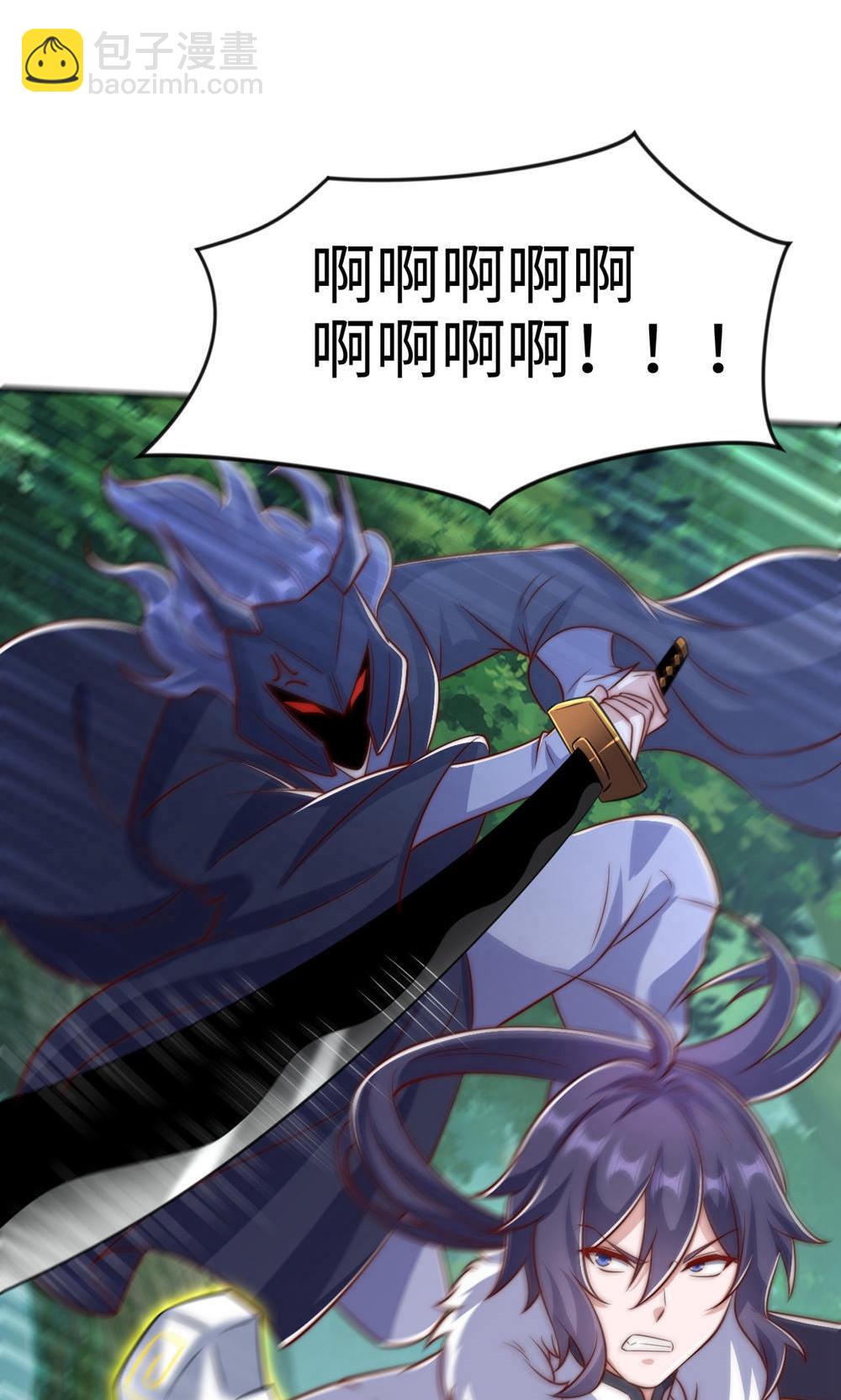 妖道至尊 - 第2季第145話 戰刀皇，爺爺負傷(1/2) - 1