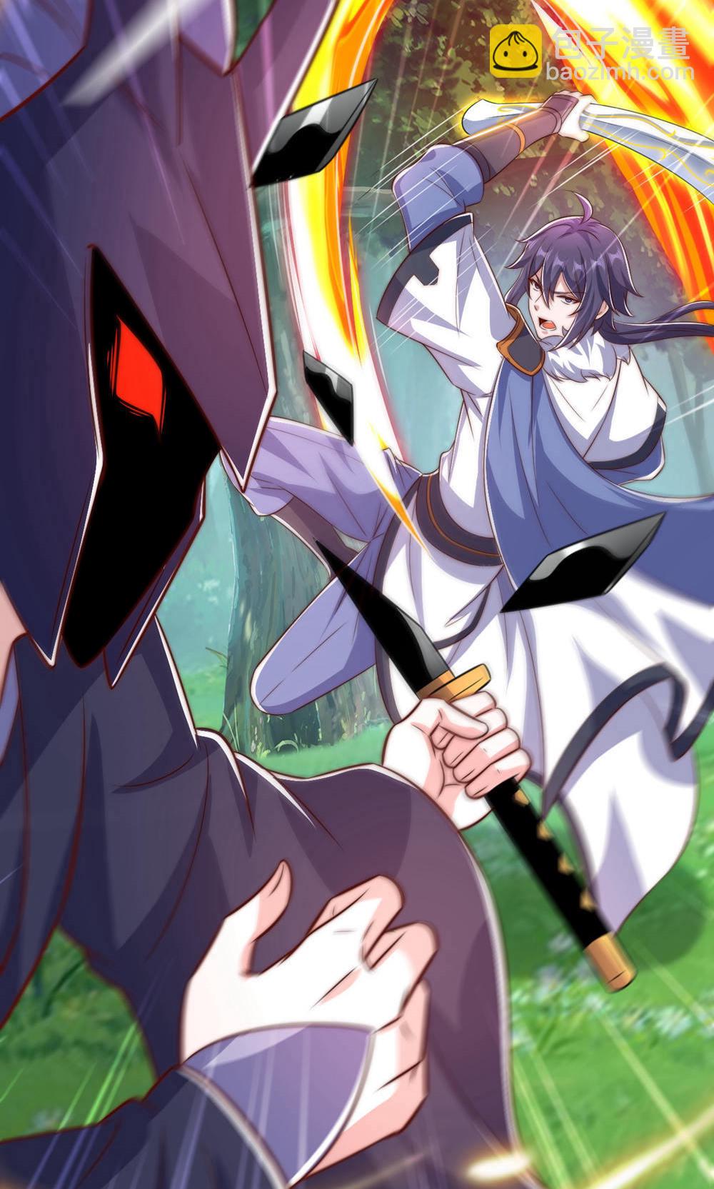 妖道至尊 - 第2季第145話 戰刀皇，爺爺負傷(2/2) - 2