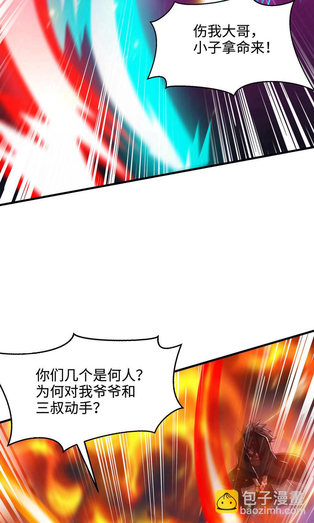 妖道至尊 - 第2季第145話 戰刀皇，爺爺負傷(1/2) - 7