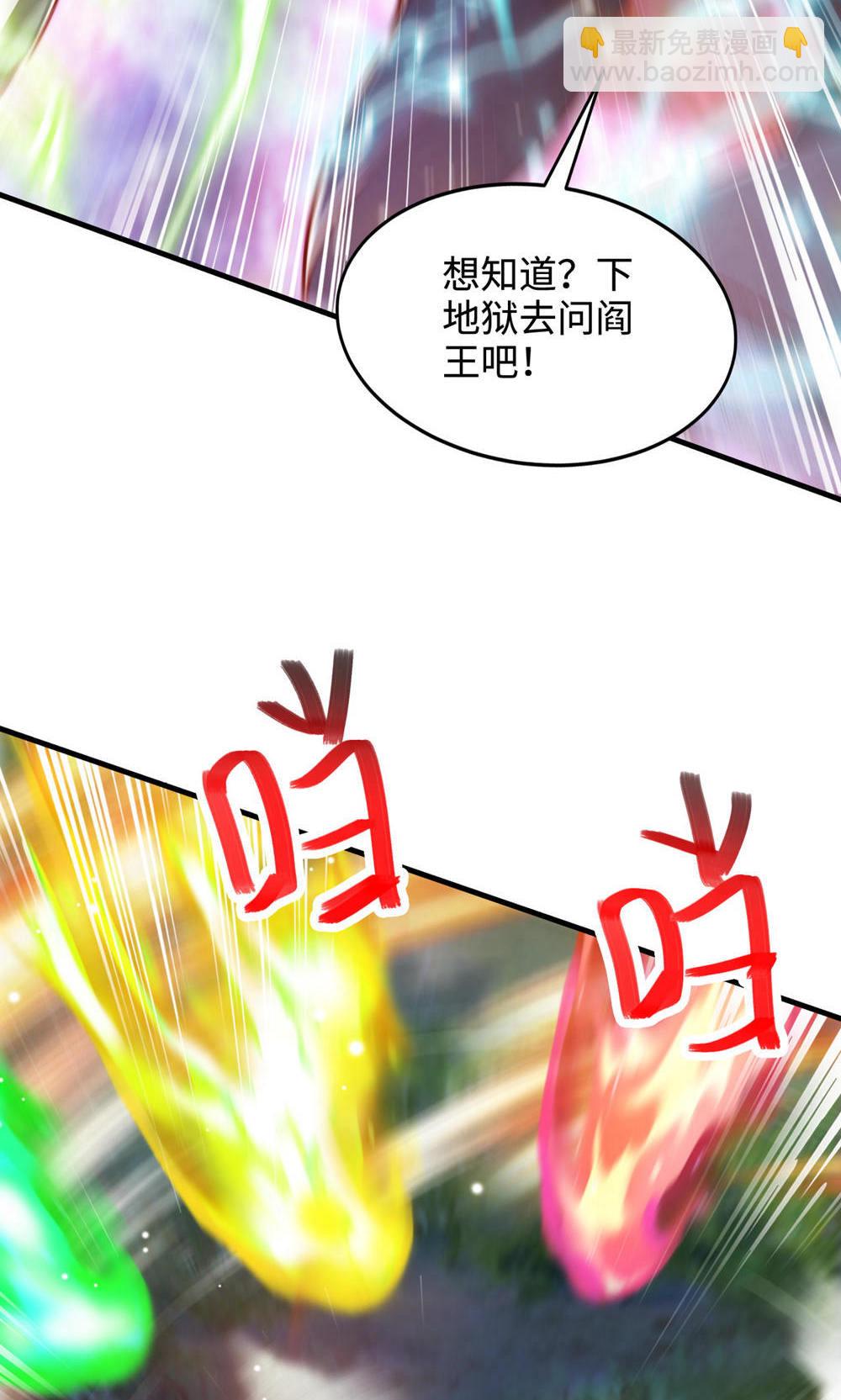 妖道至尊 - 第2季第145話 戰刀皇，爺爺負傷(1/2) - 1