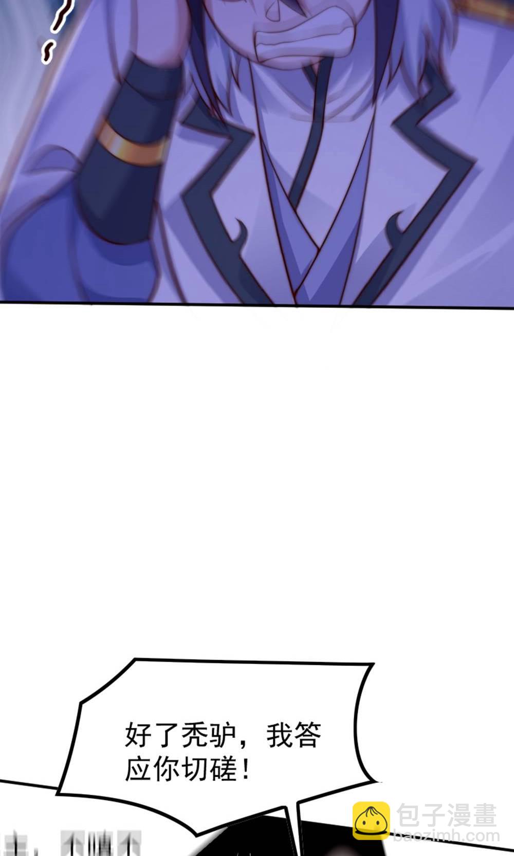 妖道至尊 - 第2季第147話 鳳凰vs佛門聖子(1/2) - 3