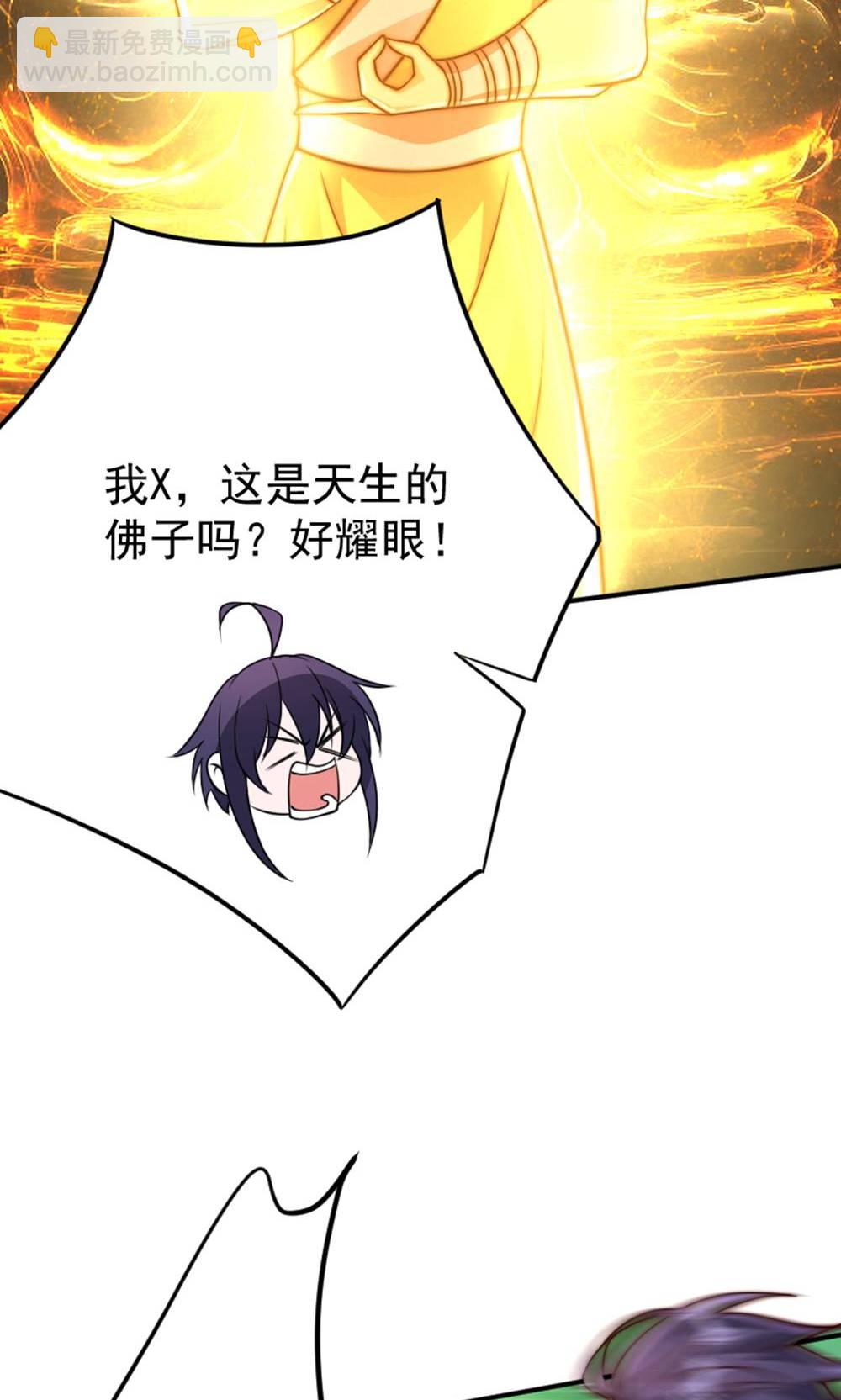 妖道至尊 - 第2季第147話 鳳凰vs佛門聖子(1/2) - 1