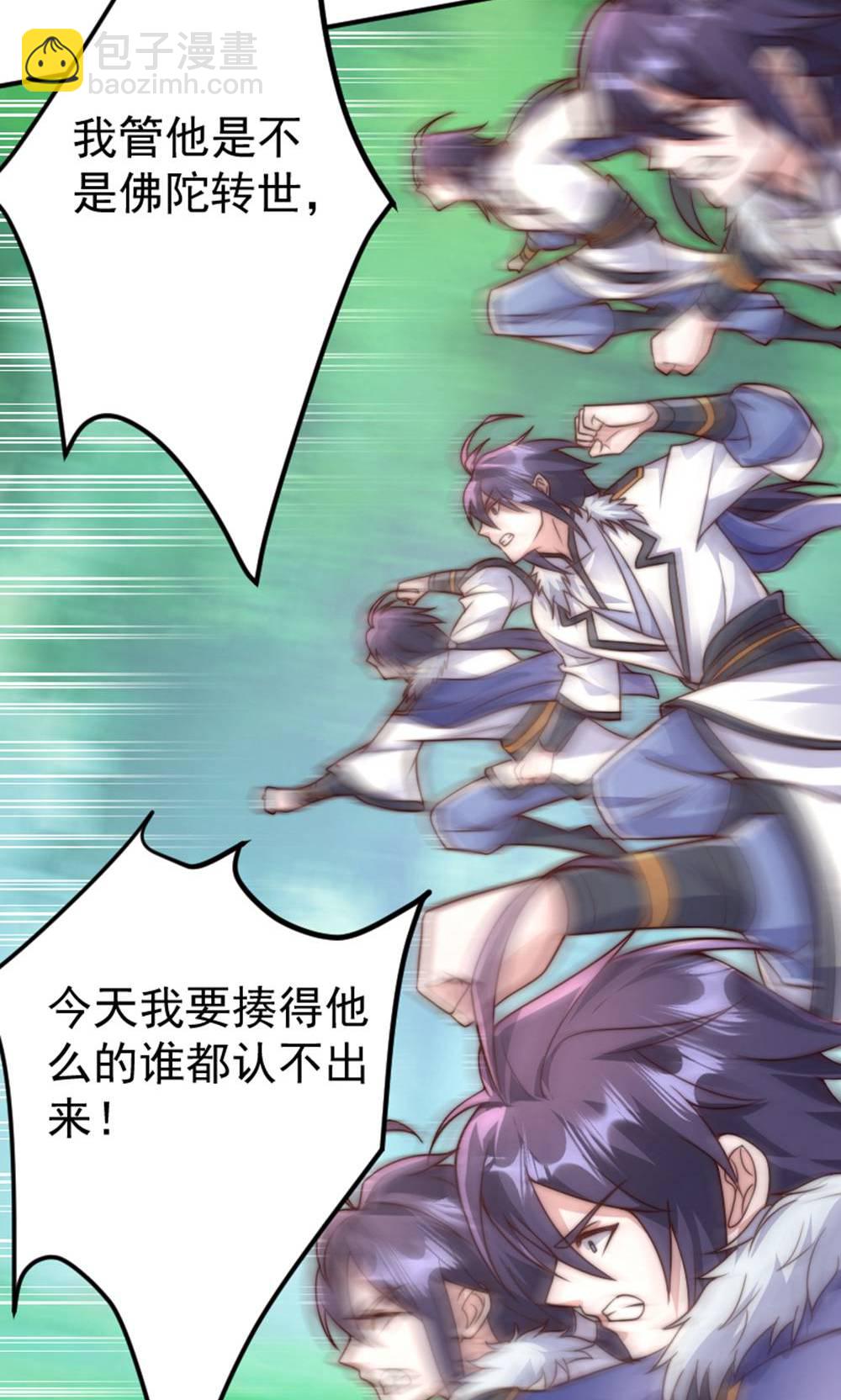 妖道至尊 - 第2季第147話 鳳凰vs佛門聖子(1/2) - 2