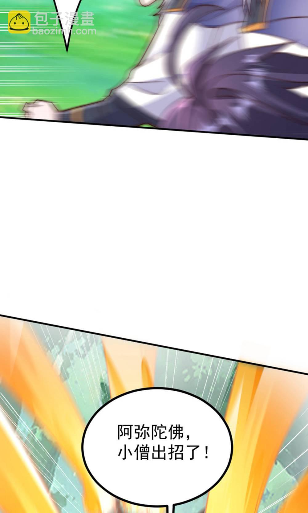 妖道至尊 - 第2季第147話 鳳凰vs佛門聖子(1/2) - 3