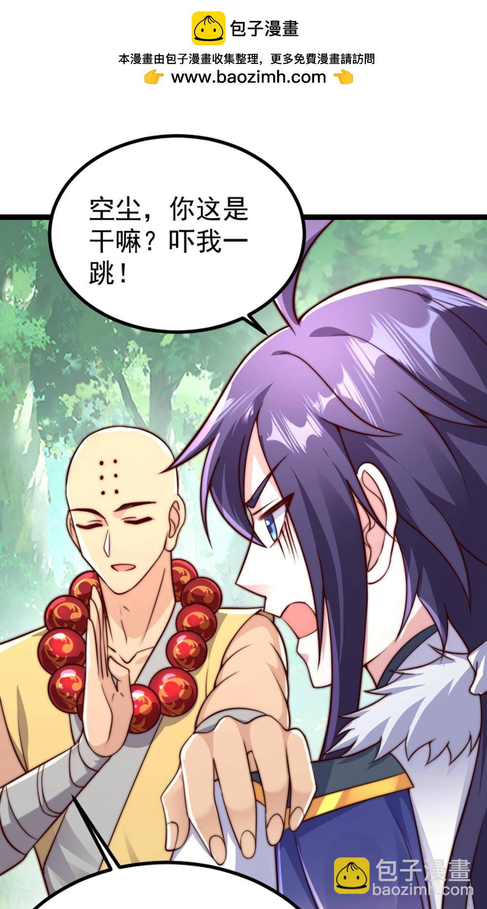 妖道至尊 - 第2季第147話 鳳凰vs佛門聖子(1/2) - 2