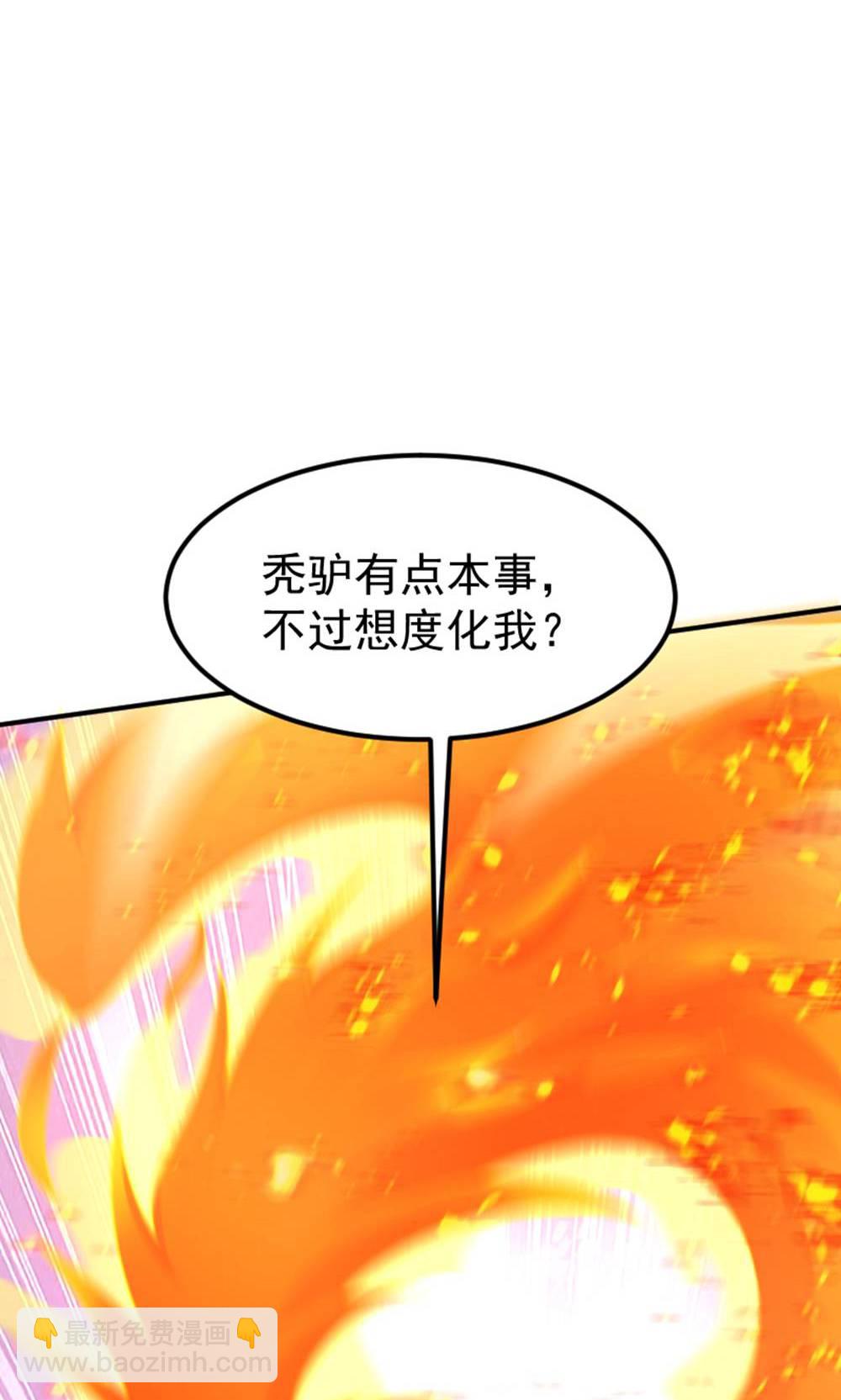 妖道至尊 - 第2季第147話 鳳凰vs佛門聖子(1/2) - 6