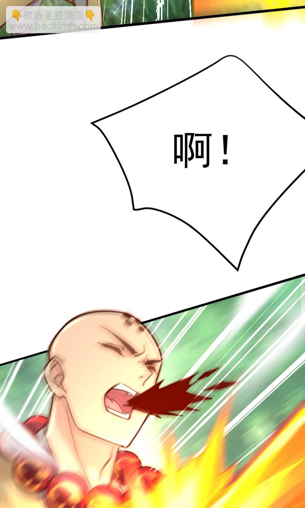 妖道至尊 - 第2季第147話 鳳凰vs佛門聖子(1/2) - 5