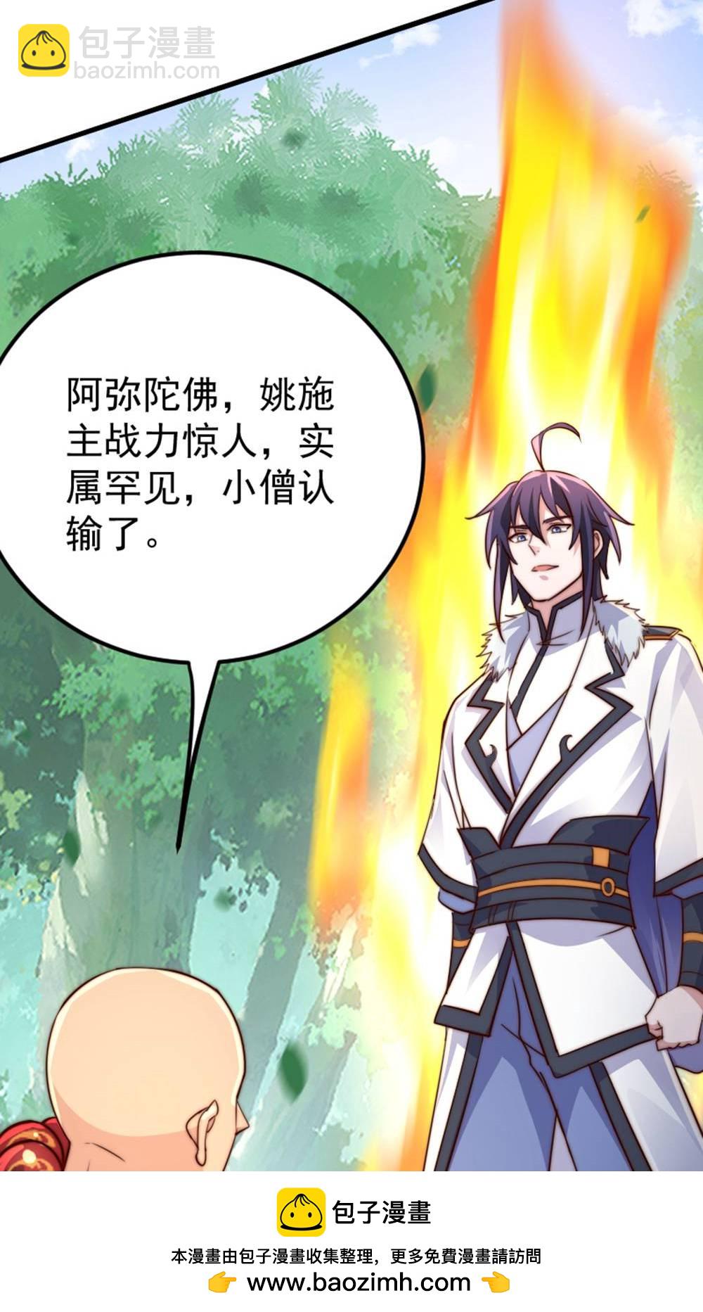 妖道至尊 - 第2季第147話 鳳凰vs佛門聖子(1/2) - 2