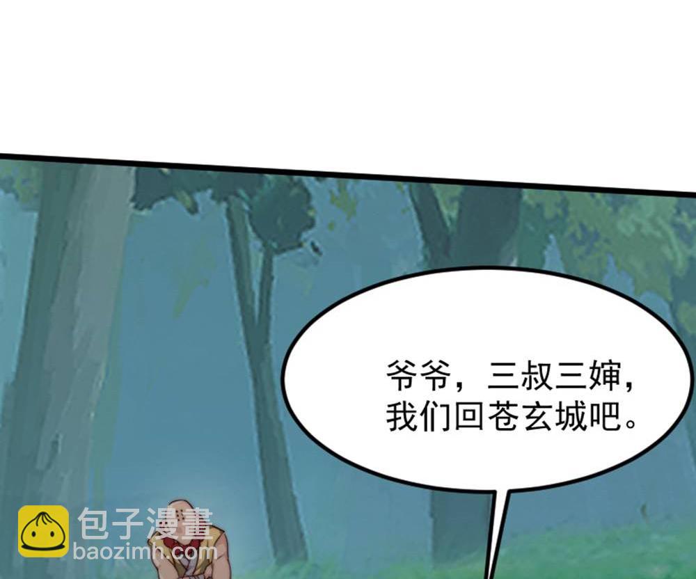 妖道至尊 - 第2季第147話 鳳凰vs佛門聖子(2/2) - 2