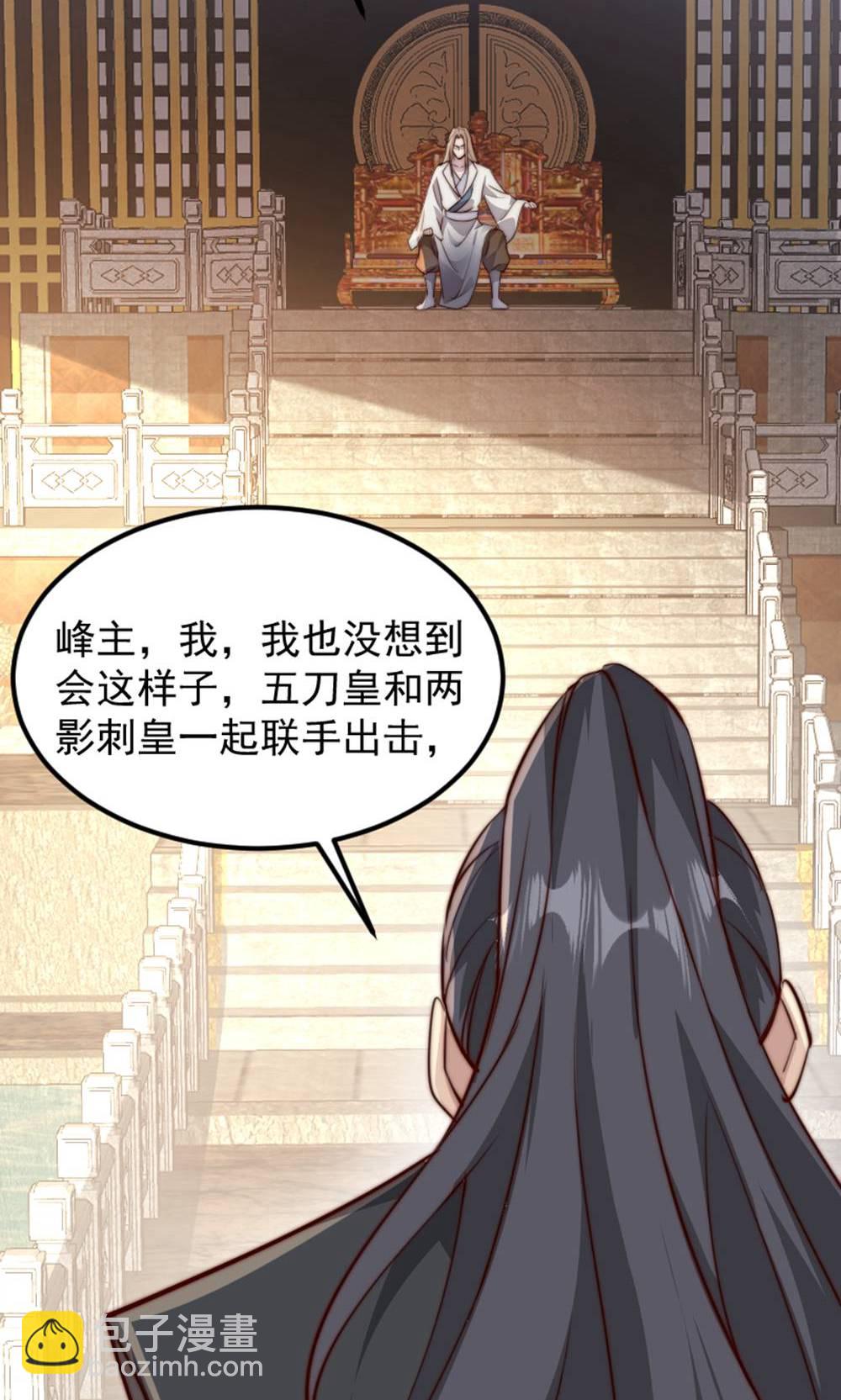 妖道至尊 - 第2季第147話 鳳凰vs佛門聖子(2/2) - 3