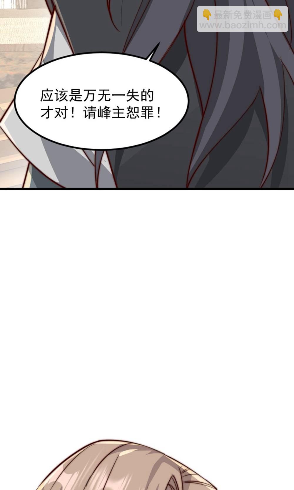 妖道至尊 - 第2季第147話 鳳凰vs佛門聖子(2/2) - 4