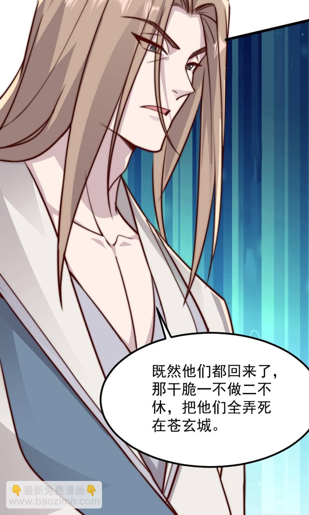 妖道至尊 - 第2季第147話 鳳凰vs佛門聖子(2/2) - 1