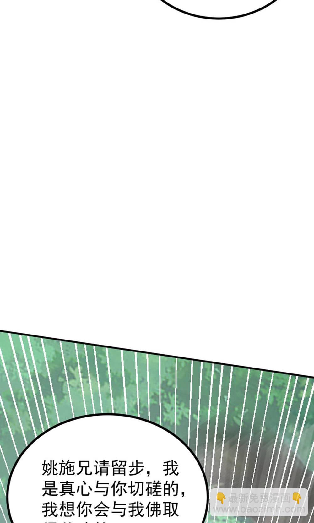 妖道至尊 - 第2季第147話 鳳凰vs佛門聖子(1/2) - 7