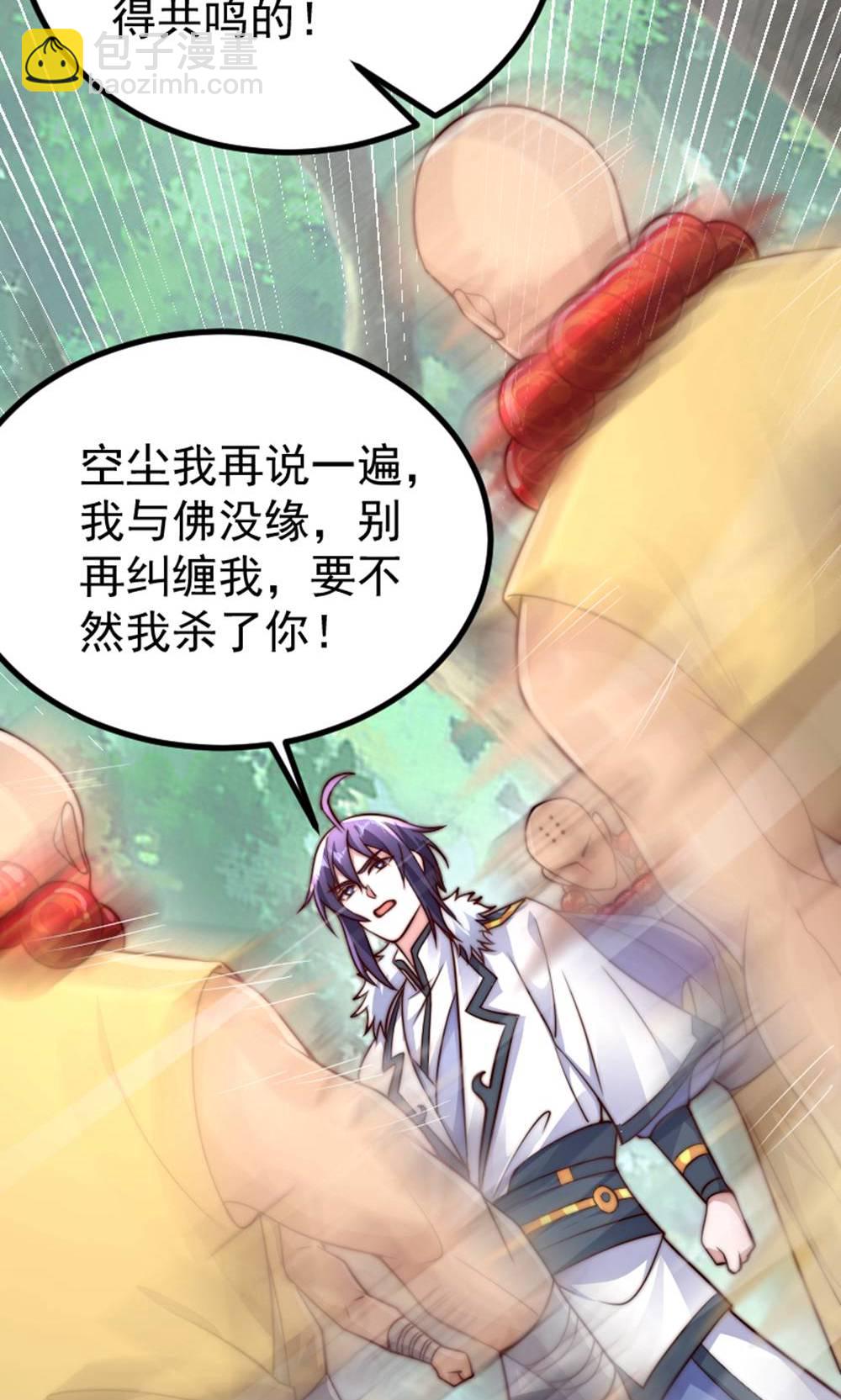 妖道至尊 - 第2季第147話 鳳凰vs佛門聖子(1/2) - 8