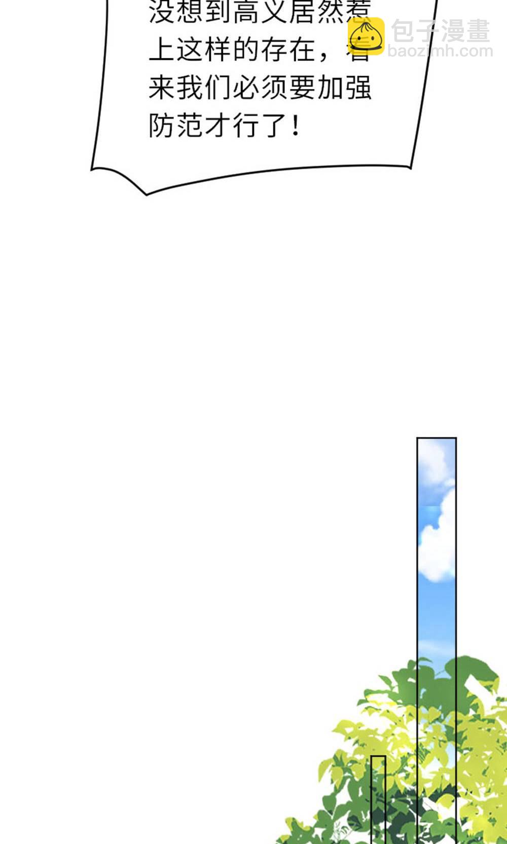 妖道至尊 - 第2季第149話 你成皇了又如何?(1/2) - 7