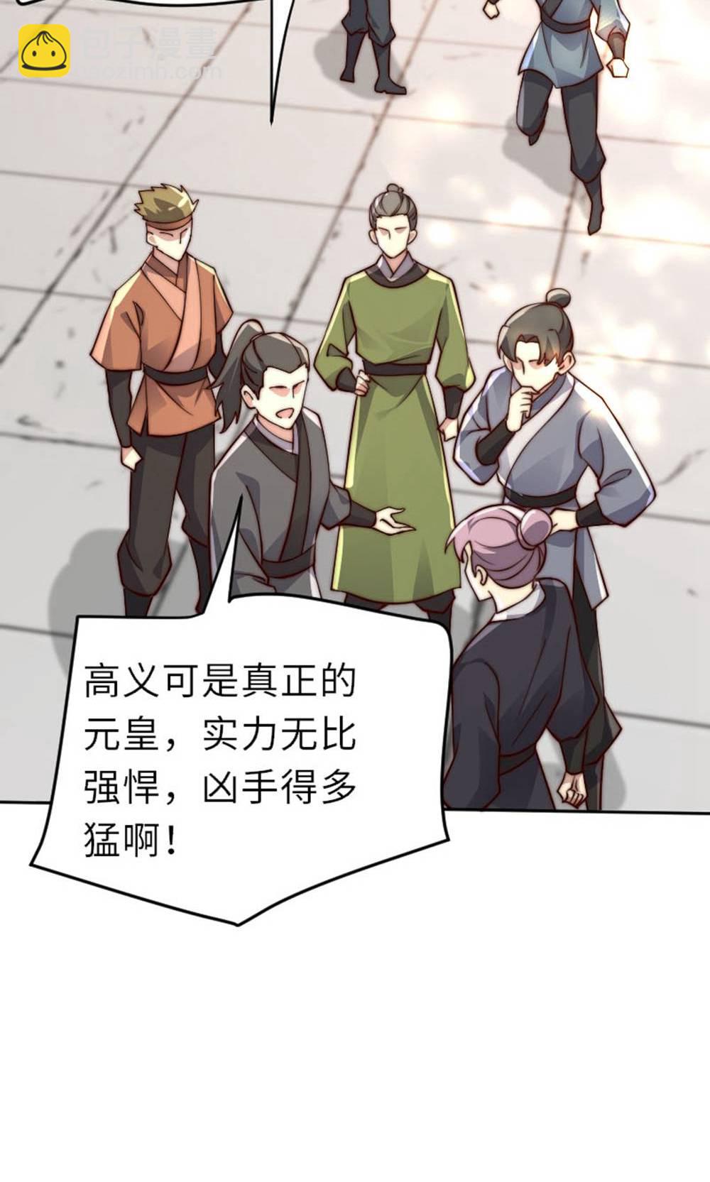 妖道至尊 - 第2季第149話 你成皇了又如何?(1/2) - 1