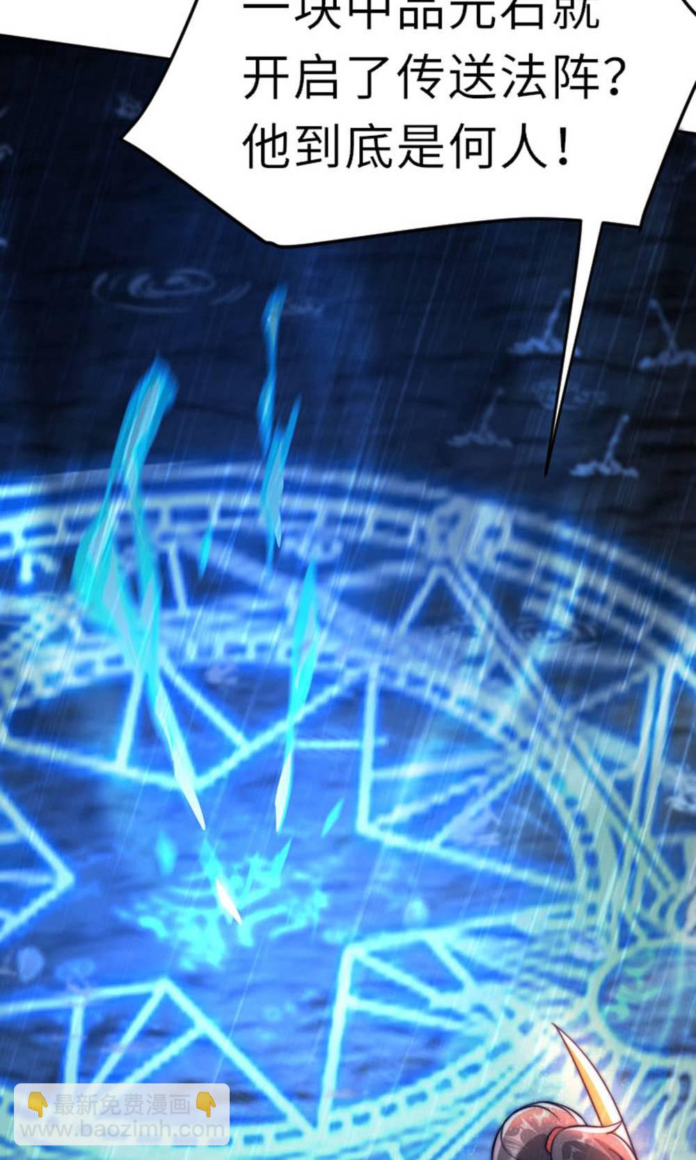 妖道至尊 - 第2季第149話 你成皇了又如何?(1/2) - 4