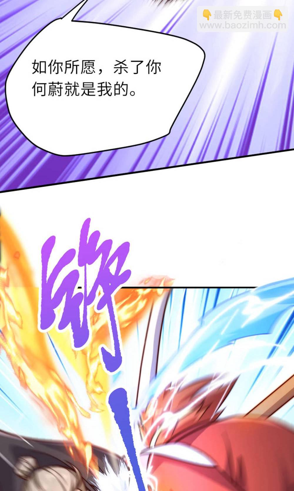 妖道至尊 - 第2季第149話 你成皇了又如何?(1/2) - 6