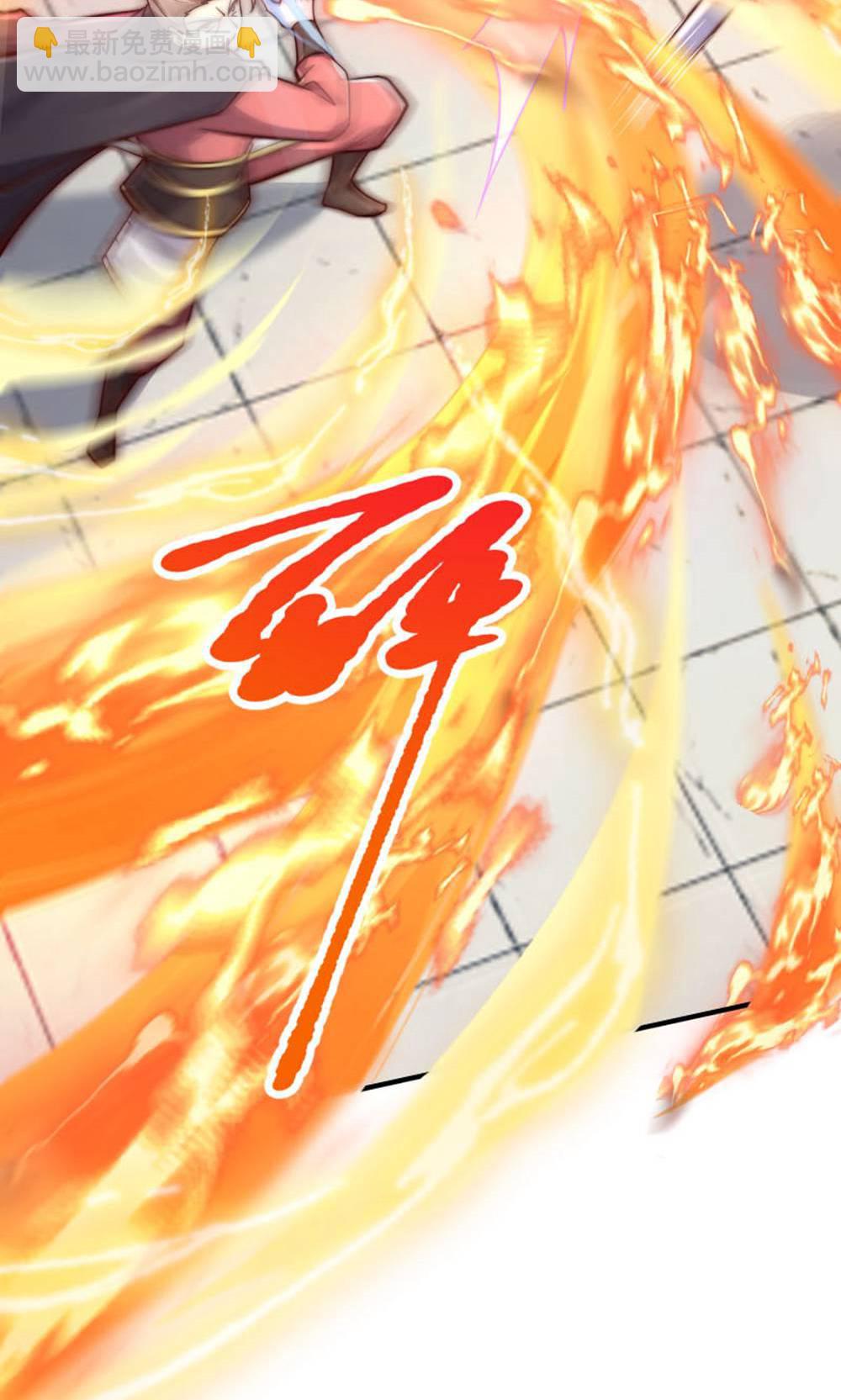 妖道至尊 - 第2季第149話 你成皇了又如何?(1/2) - 1