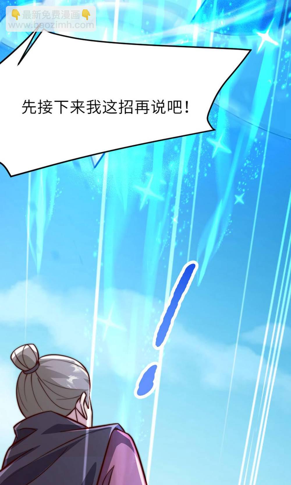 妖道至尊 - 第2季第149話 你成皇了又如何?(2/2) - 4