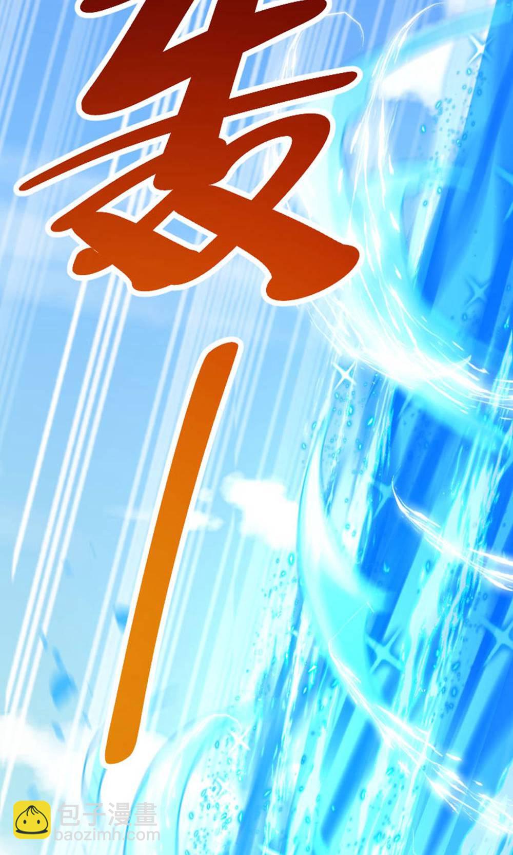 妖道至尊 - 第2季第149話 你成皇了又如何?(2/2) - 3