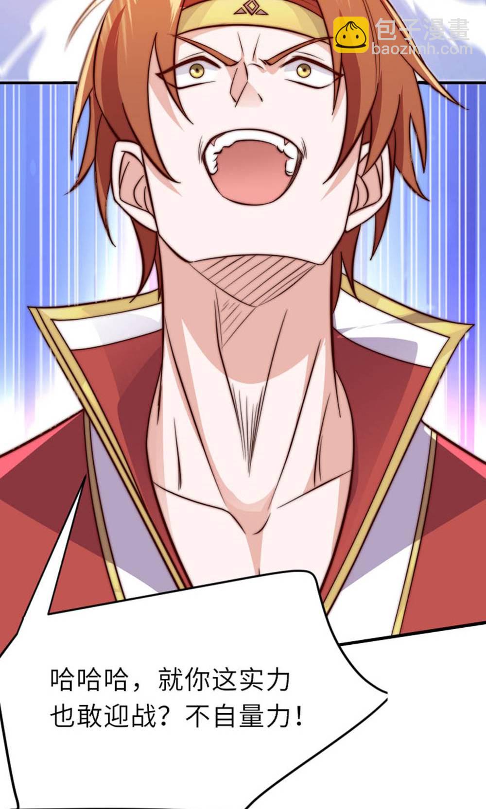 妖道至尊 - 第2季第149話 你成皇了又如何?(2/2) - 1