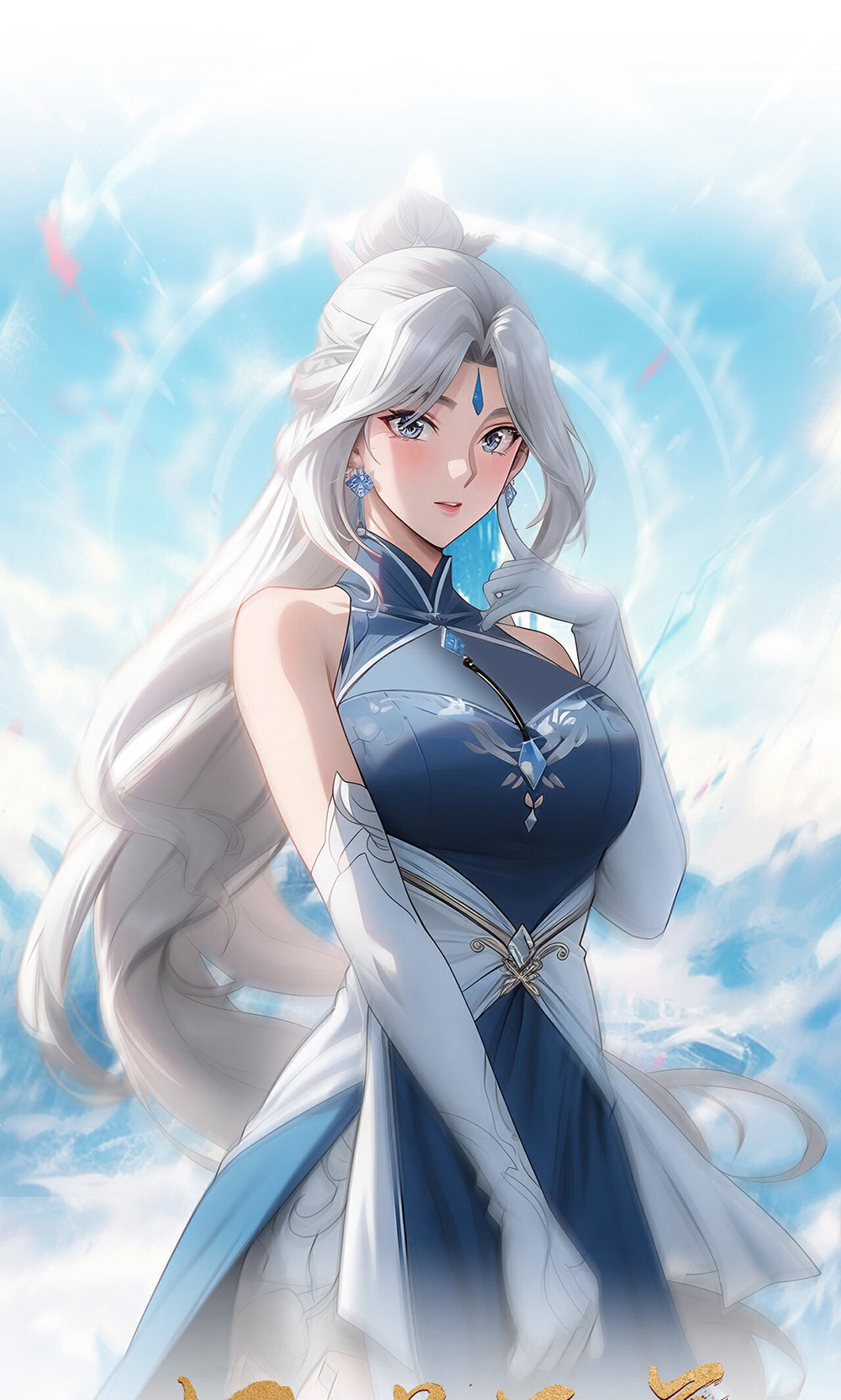 妖道至尊 - 第2季第151話 鳳凰晶石(1/2) - 1