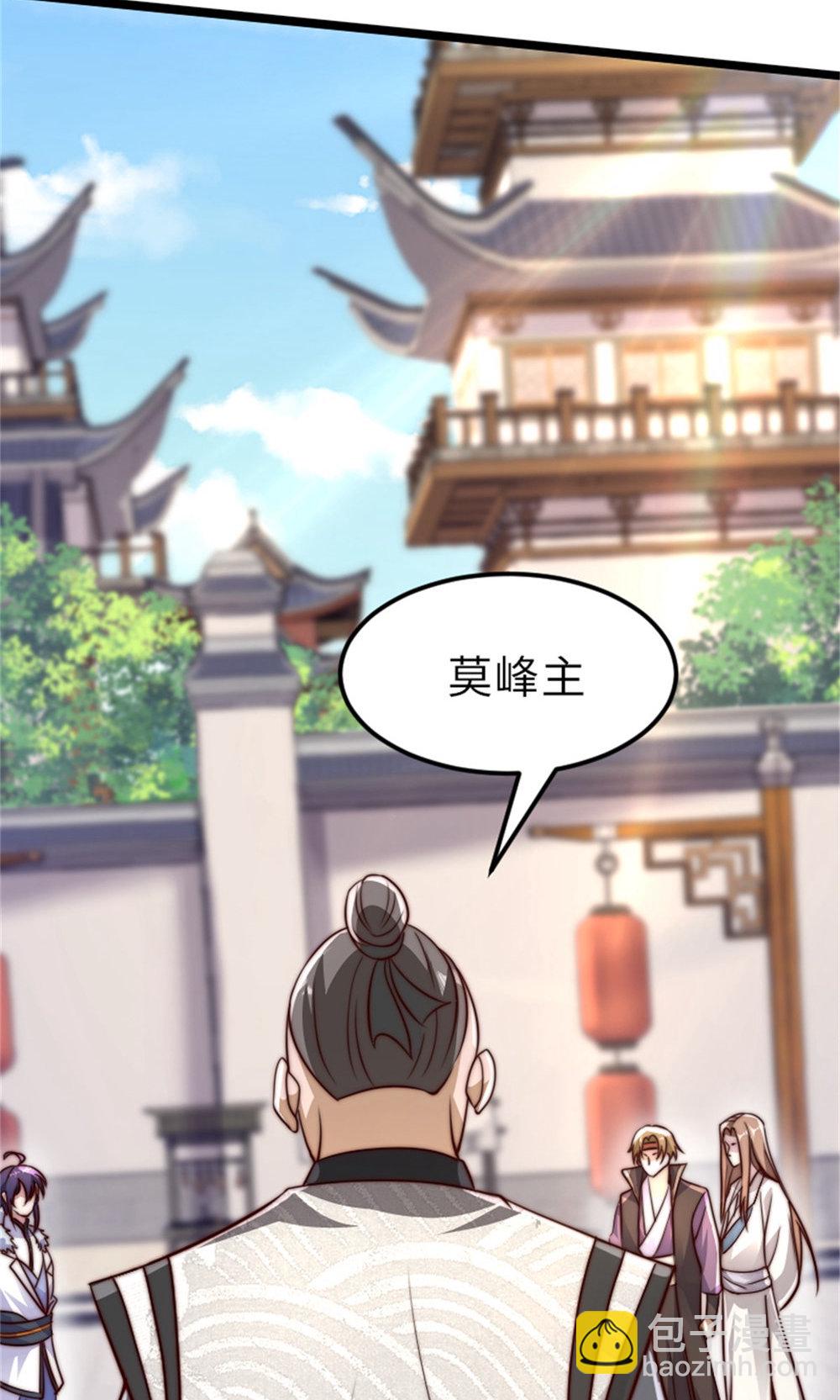 妖道至尊 - 第2季第151話 鳳凰晶石(1/2) - 3