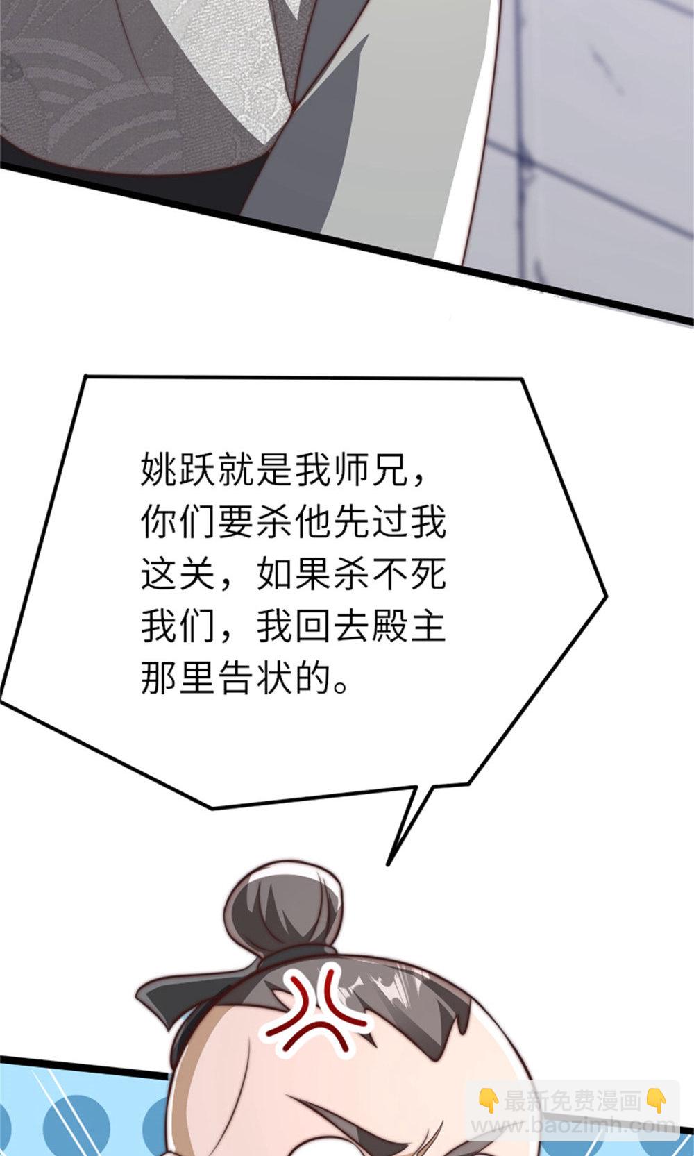 妖道至尊 - 第2季第151話 鳳凰晶石(1/2) - 8