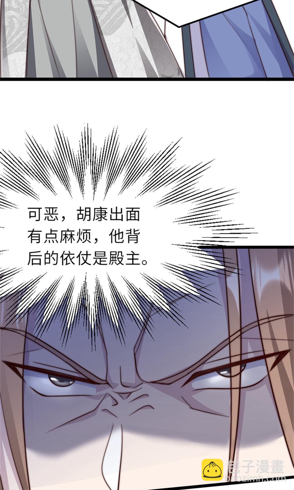 妖道至尊 - 第2季第151話 鳳凰晶石(1/2) - 3