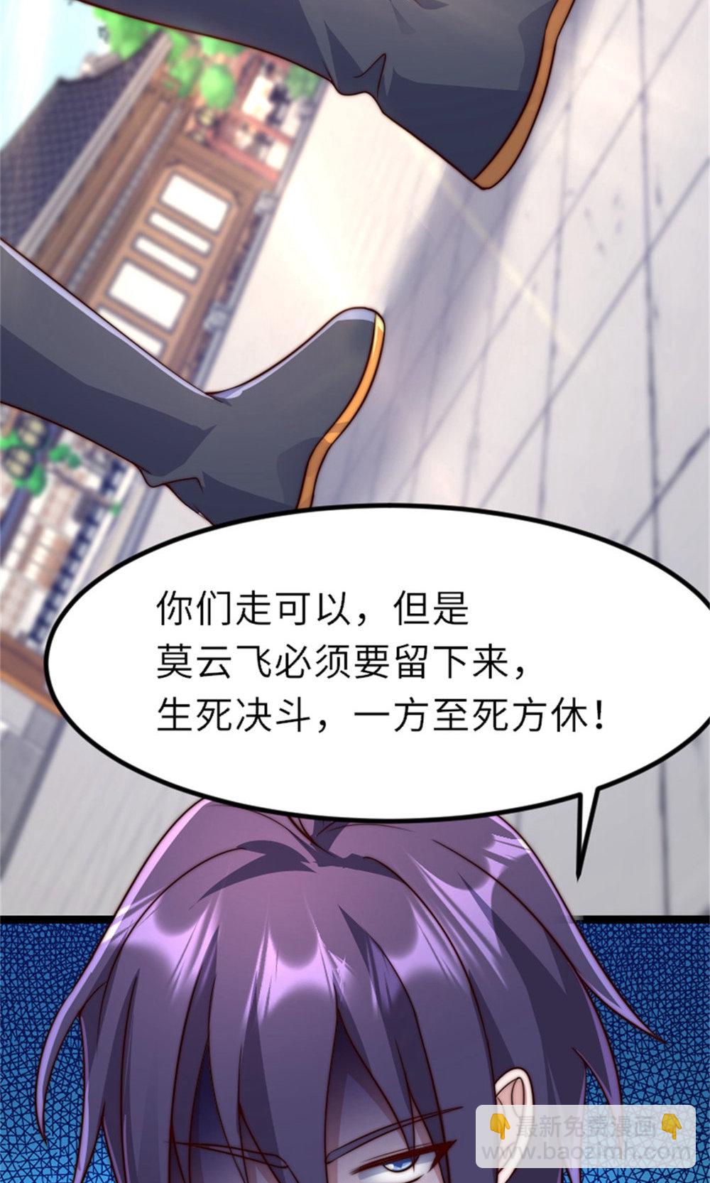 妖道至尊 - 第2季第151話 鳳凰晶石(1/2) - 7