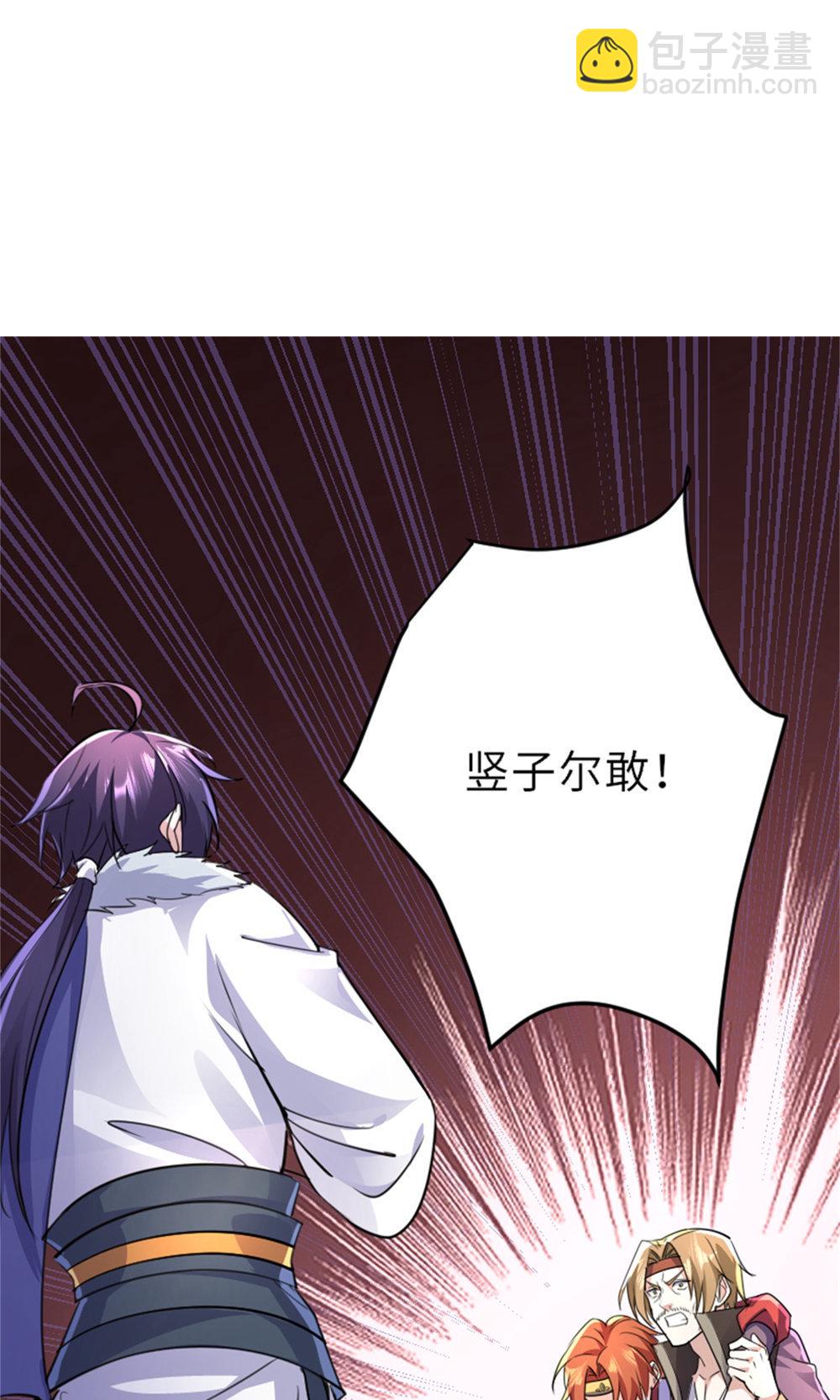 妖道至尊 - 第2季第151話 鳳凰晶石(1/2) - 1