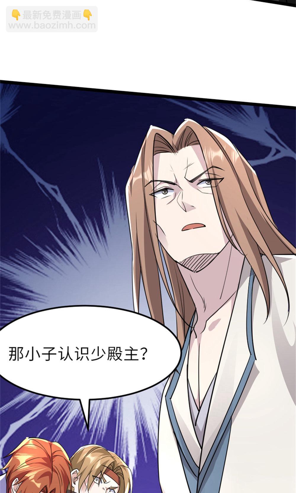 妖道至尊 - 第2季第151話 鳳凰晶石(1/2) - 8