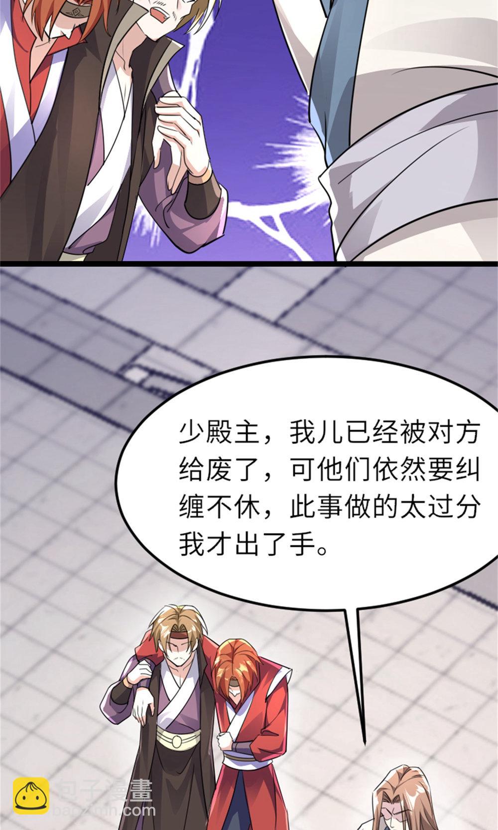 妖道至尊 - 第2季第151話 鳳凰晶石(1/2) - 1