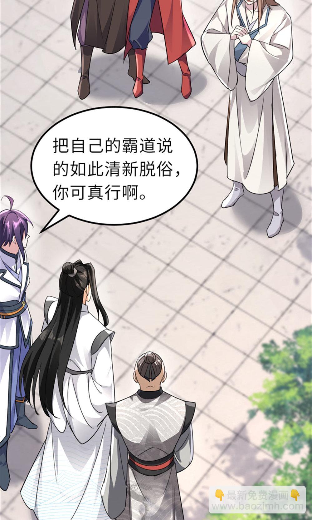 妖道至尊 - 第2季第151話 鳳凰晶石(1/2) - 2