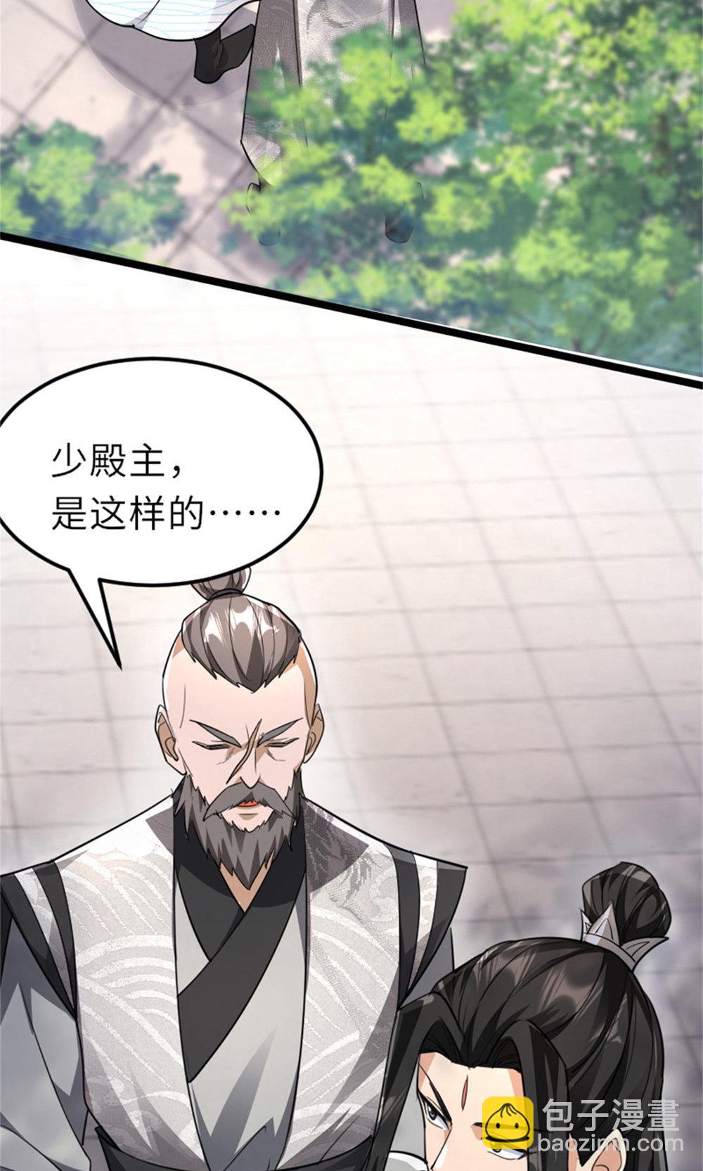 妖道至尊 - 第2季第151話 鳳凰晶石(1/2) - 3