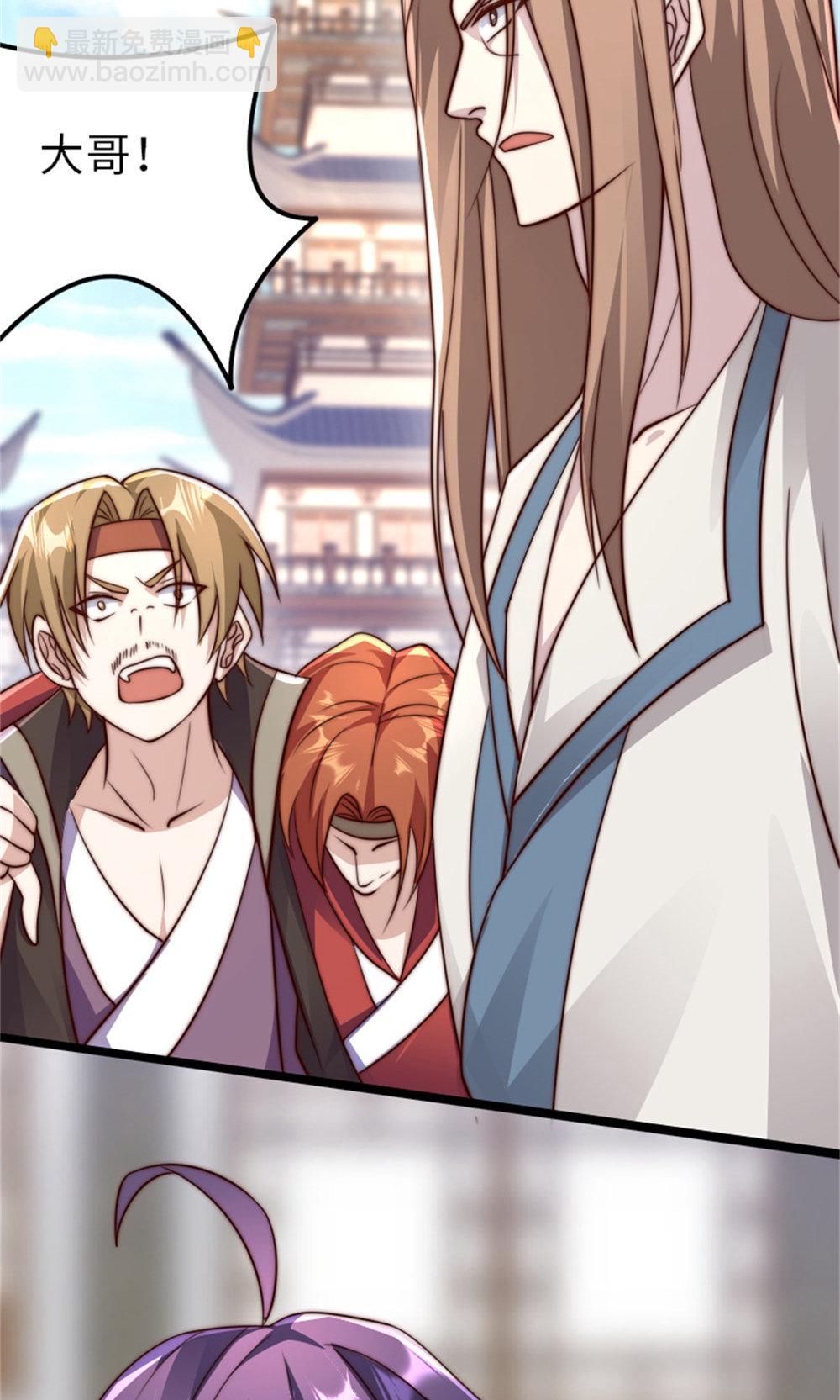 妖道至尊 - 第2季第151話 鳳凰晶石(1/2) - 5