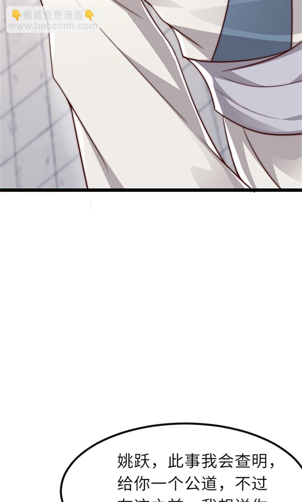 妖道至尊 - 第2季第151話 鳳凰晶石(1/2) - 1