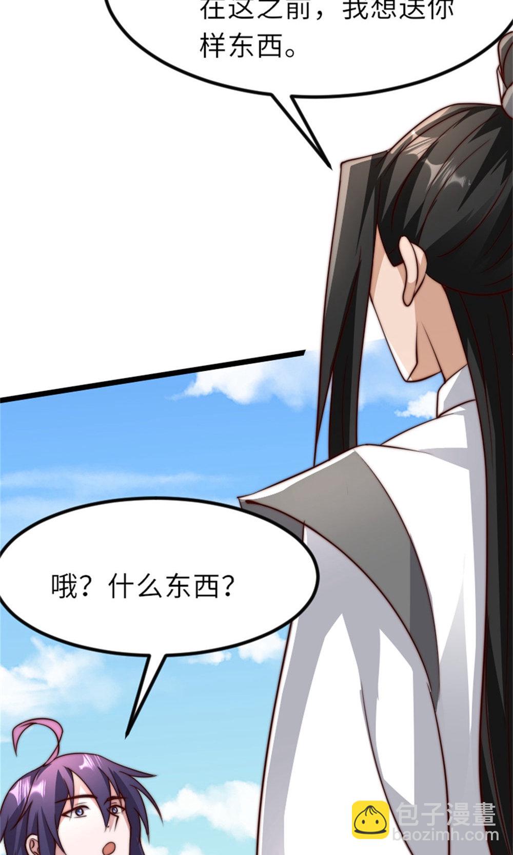 妖道至尊 - 第2季第151話 鳳凰晶石(1/2) - 2