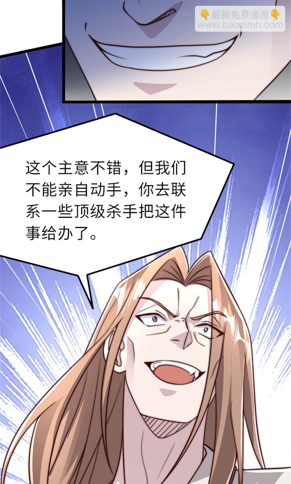 妖道至尊 - 第2季第151話 鳳凰晶石(2/2) - 2