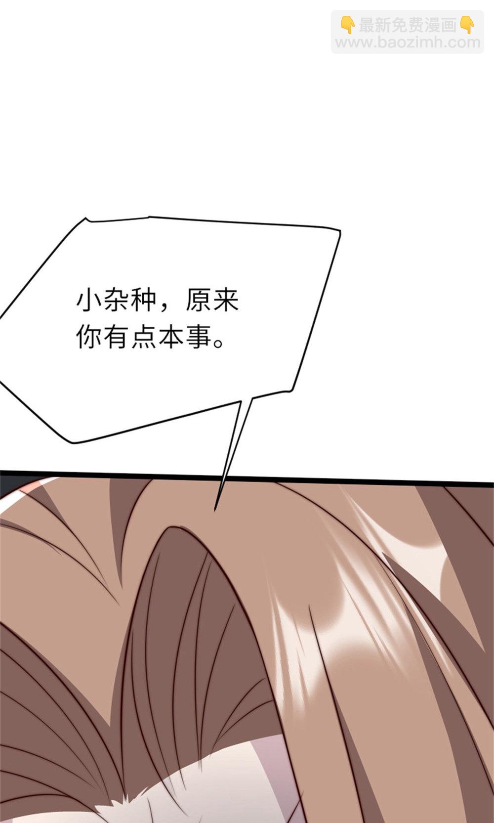 妖道至尊 - 第2季第151話 鳳凰晶石(1/2) - 8