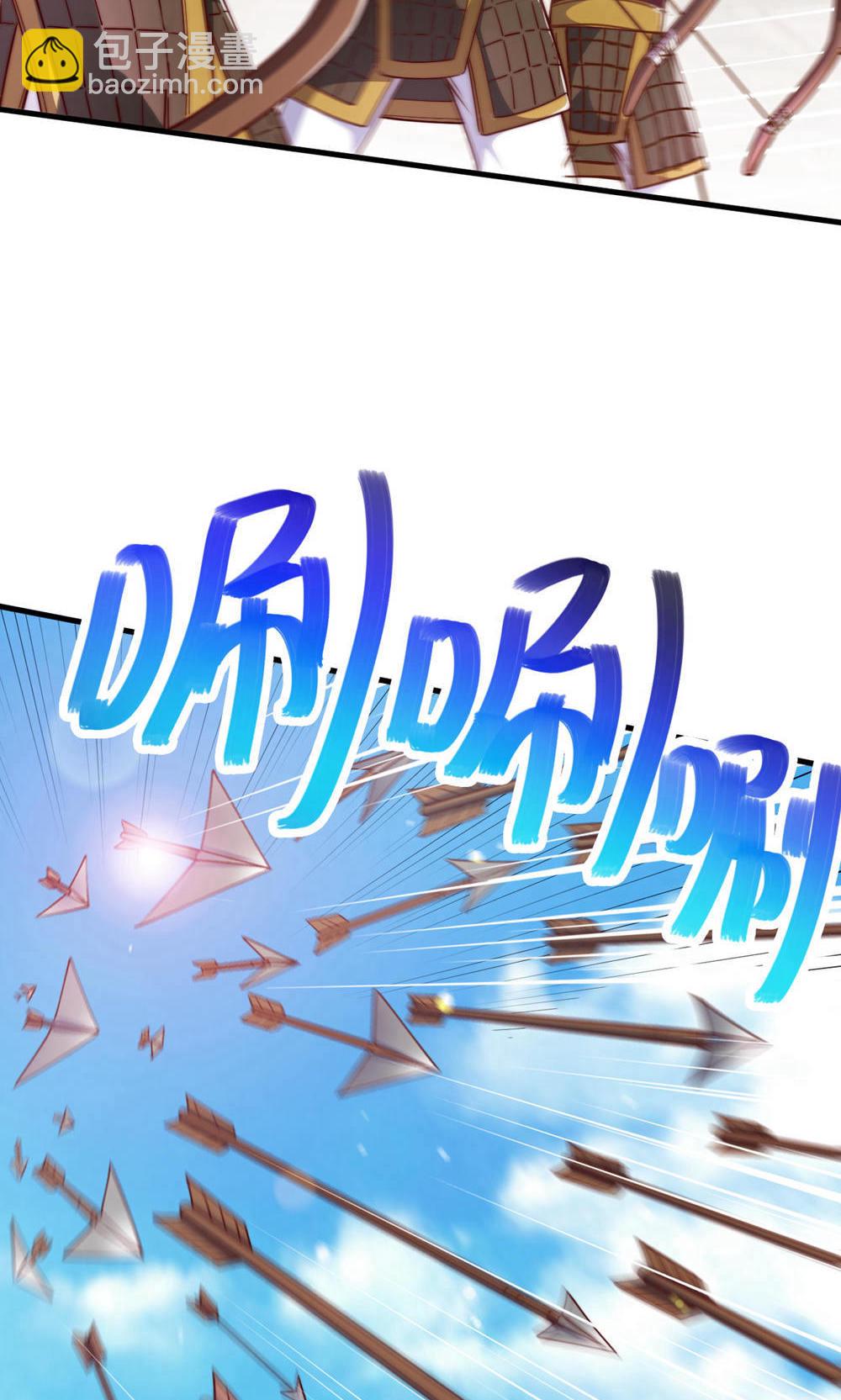 妖道至尊 - 第2季第153話 邪魔入朝，大夏將傾(1/2) - 7