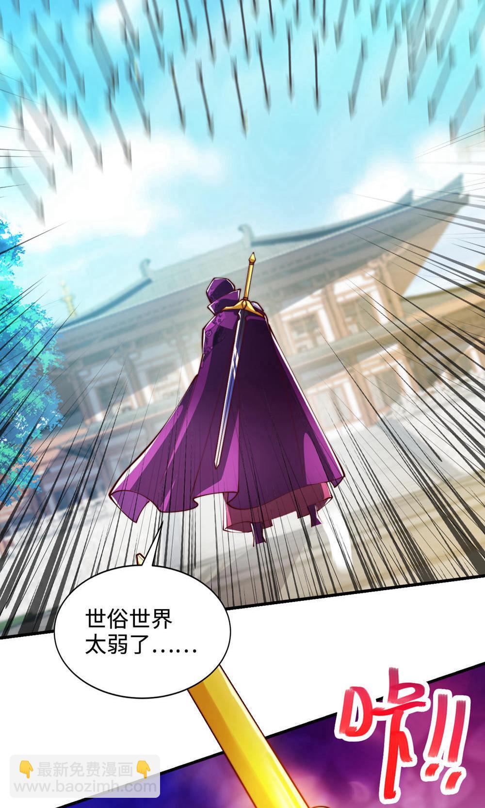 妖道至尊 - 第2季第153話 邪魔入朝，大夏將傾(1/2) - 1