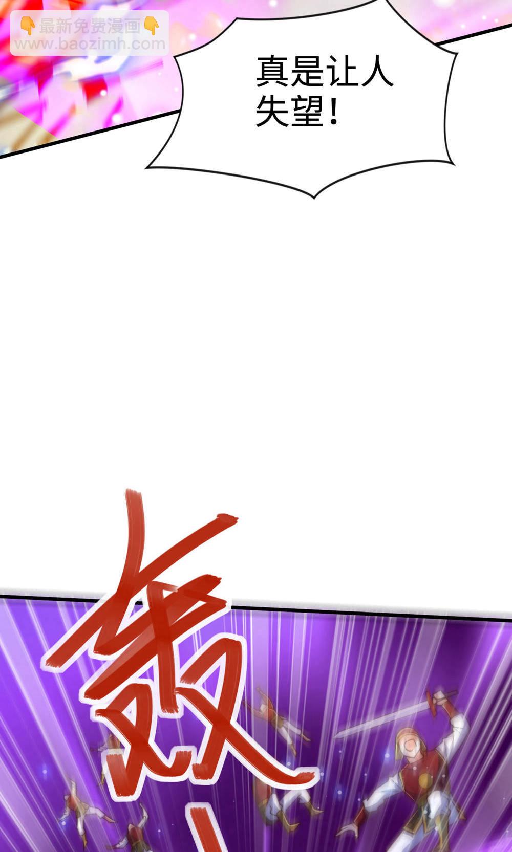 妖道至尊 - 第2季第153話 邪魔入朝，大夏將傾(1/2) - 4