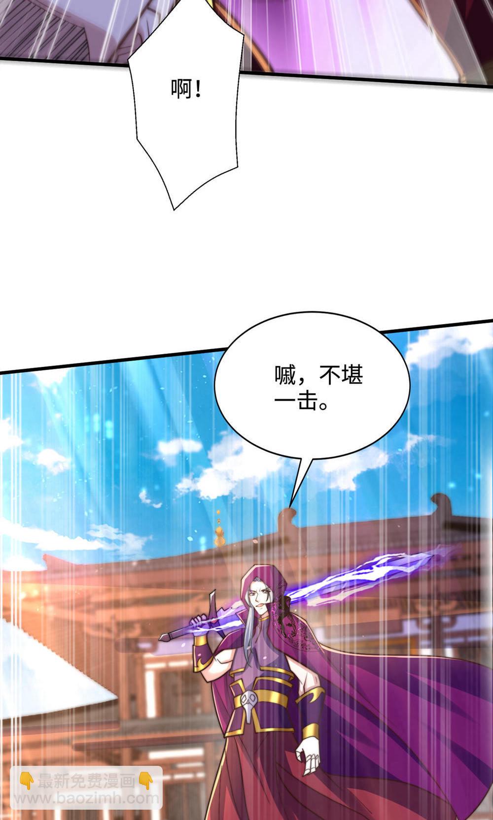 妖道至尊 - 第2季第153話 邪魔入朝，大夏將傾(1/2) - 6