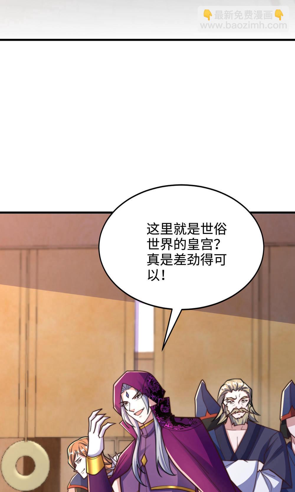 妖道至尊 - 第2季第153話 邪魔入朝，大夏將傾(1/2) - 1