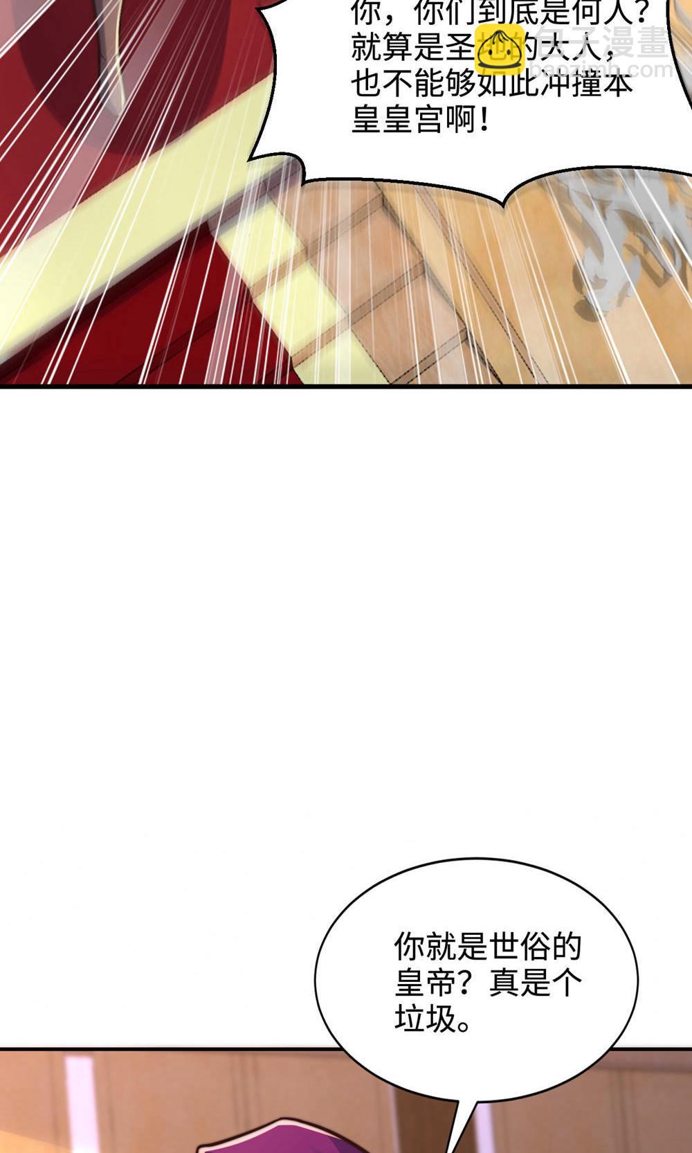 妖道至尊 - 第2季第153話 邪魔入朝，大夏將傾(1/2) - 4