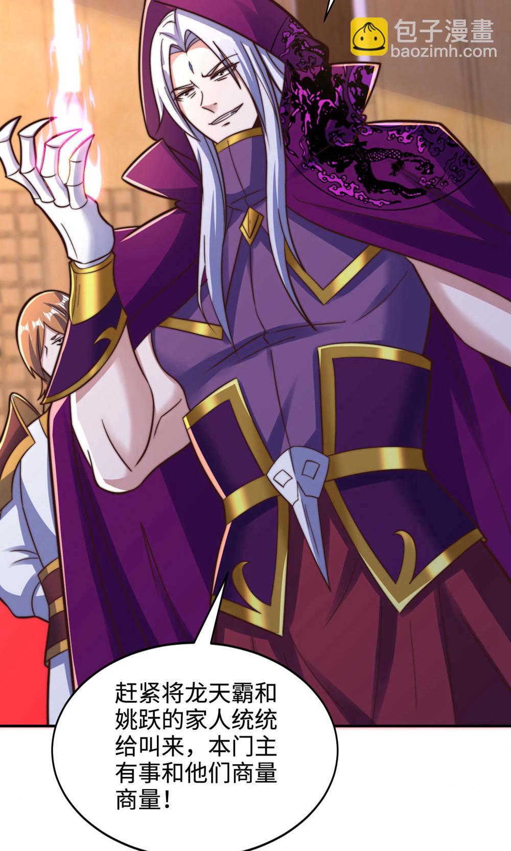 妖道至尊 - 第2季第153話 邪魔入朝，大夏將傾(1/2) - 5