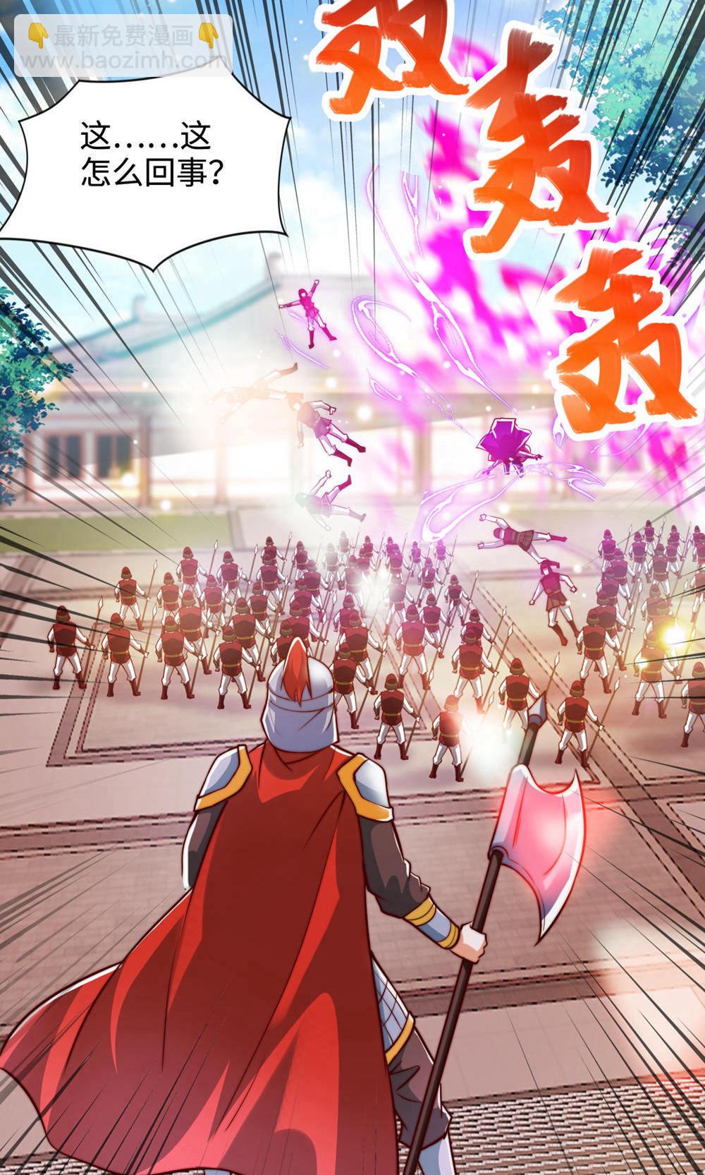 妖道至尊 - 第2季第153話 邪魔入朝，大夏將傾(1/2) - 3