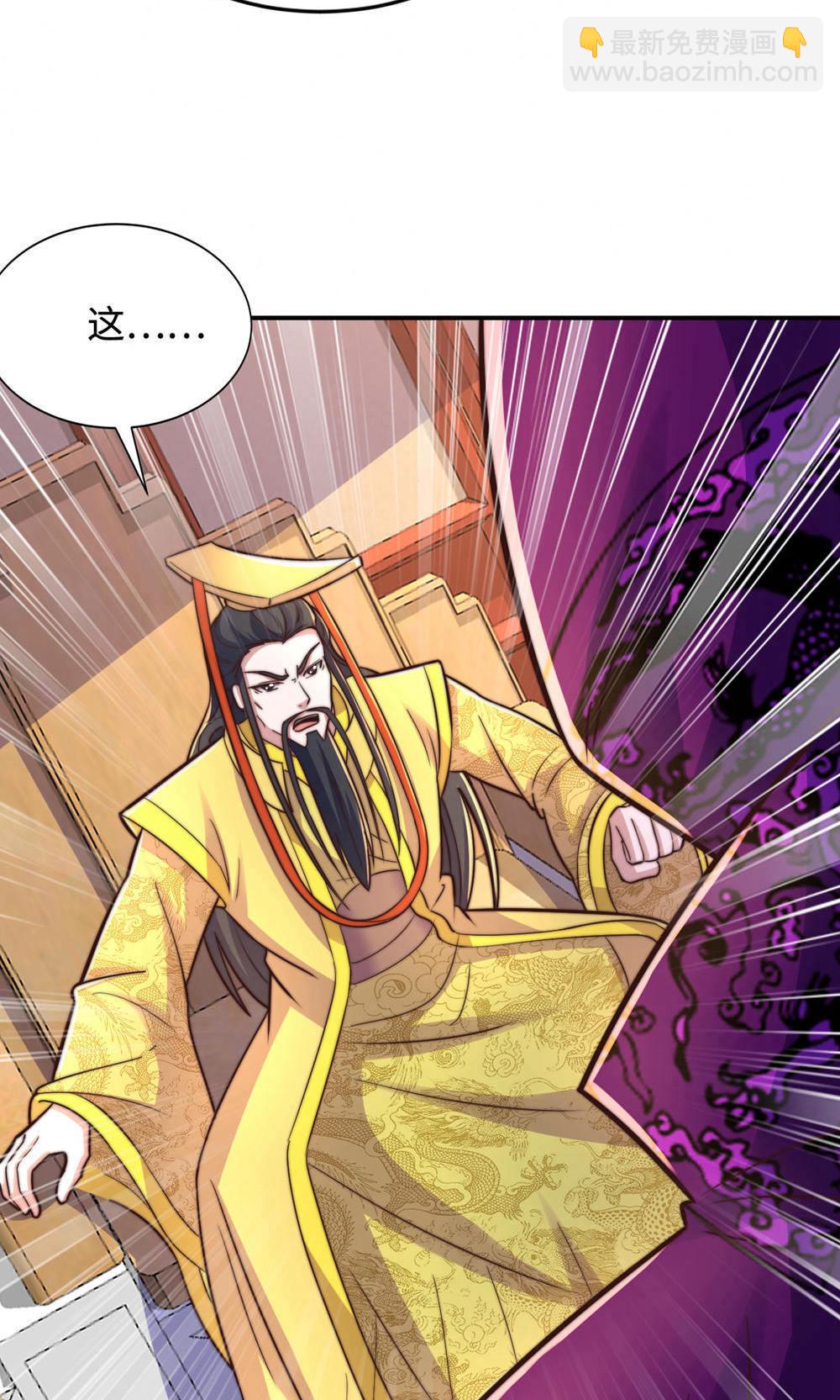 妖道至尊 - 第2季第153話 邪魔入朝，大夏將傾(1/2) - 6